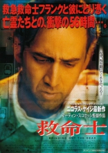 Воскрешая мертвецов, постеры