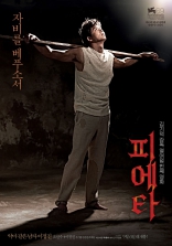 Пьета, постеры