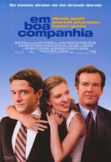 Крутая компания, постеры