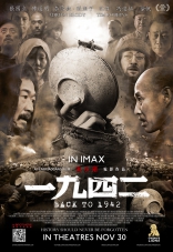 Вспоминая 1942, постеры