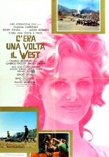 Однажды на Диком Западе