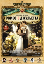 Ромео + Джульетта, постеры, локализованные