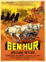 Бен-Гур
