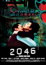 2046, постеры