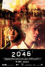 2046, постеры