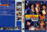 Операция «Ы» и другие приключения Шурика, DVD