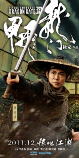 Врата дракона, характер-постер