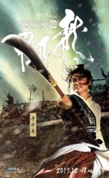 Врата дракона, характер-постер