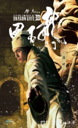 Врата дракона, характер-постер