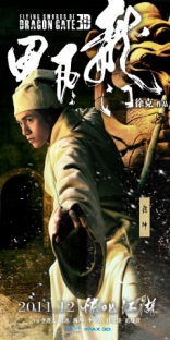 Врата дракона, характер-постер