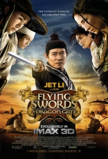 Врата дракона, постеры