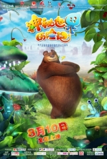 Приключения Маши в стране чудес, постеры