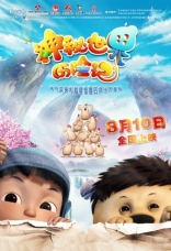 Приключения Маши в стране чудес, постеры