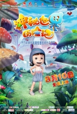 Приключения Маши в стране чудес, постеры