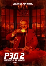 РЭД 2, характер-постер, локализованные