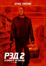 РЭД 2, характер-постер, локализованные