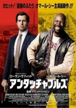 Шутки в сторону, постеры