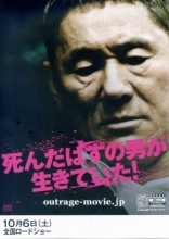 Полный беспредел, тизер