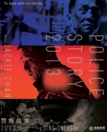 Полицейская история 2013*, сейлс-арт