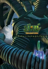 Железяки, постеры