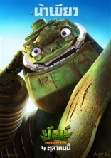 Железяки, характер-постер