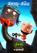 Железяки, характер-постер