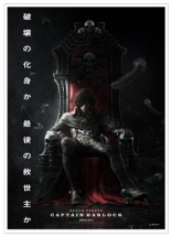 Космический пират Харлок, постеры