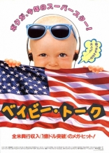 Уж кто бы говорил, постеры