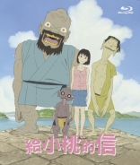 Письмо для Момо, DVD