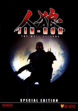 Оборотни, DVD