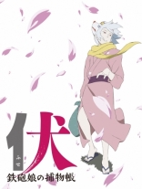 Фусэ и охотница*, постеры, textless