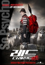 РЭД 2, характер-постер