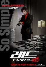 РЭД 2, характер-постер