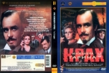 Крах инженера Гарина, DVD