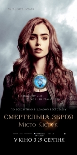 Орудия смерти: Город костей, характер-постер