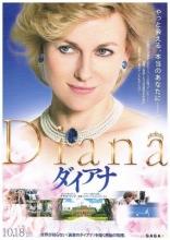 Диана. История любви, постеры