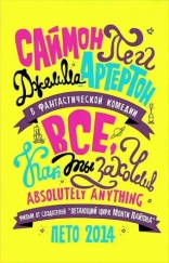 Всё могу, тизер, локализованные