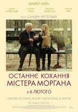 Последняя любовь мистера Моргана, постеры, локализованные