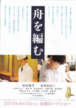 Мы свяжем лодку*, постеры