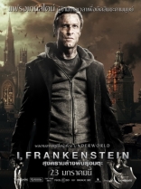 Я, Франкенштейн, характер-постер