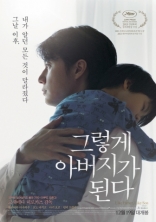 Сын в отца, постеры