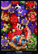 Короткий мир*, постеры