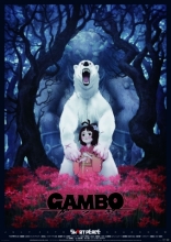 Короткий мир*, постеры