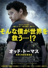 Странный Томас*, постеры