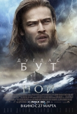 Ной, локализованные, характер-постер