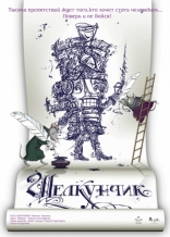 Щелкунчик и мышиный король, постеры