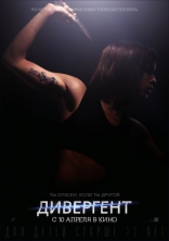 Дивергент, характер-постер, локализованные