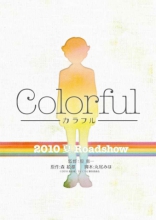 Многоцветье, постеры