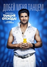 Танцуй отсюда!, характер-постер, локализованные