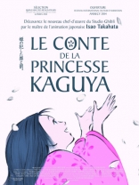 Сказание о принцессе Кагуя*, постеры